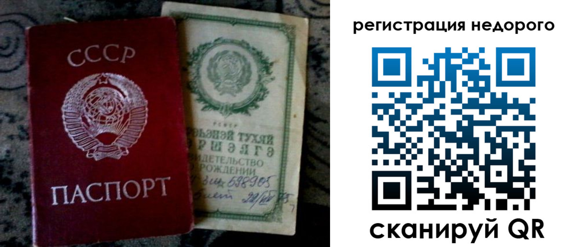 прописка ребенка в Феодосии