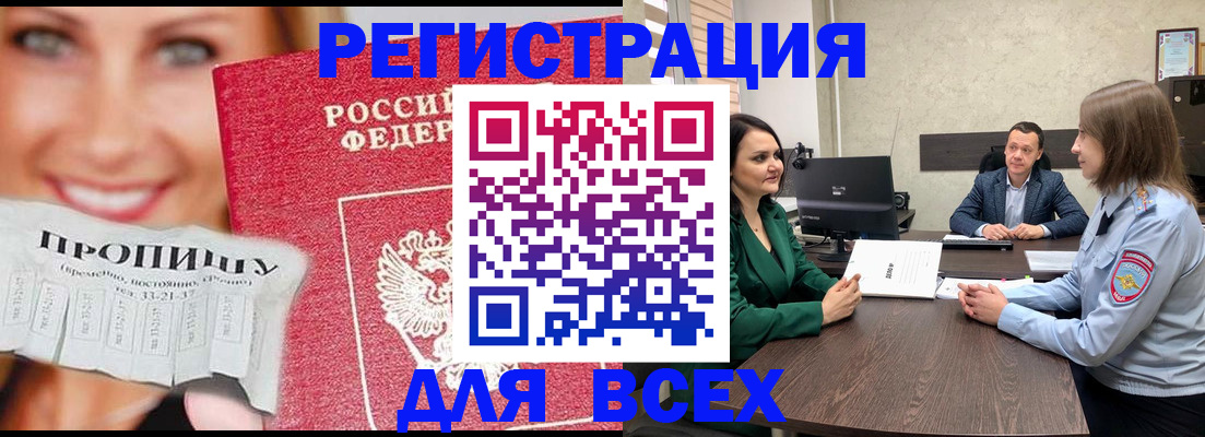 прописка иностранных граждан в Феодосии