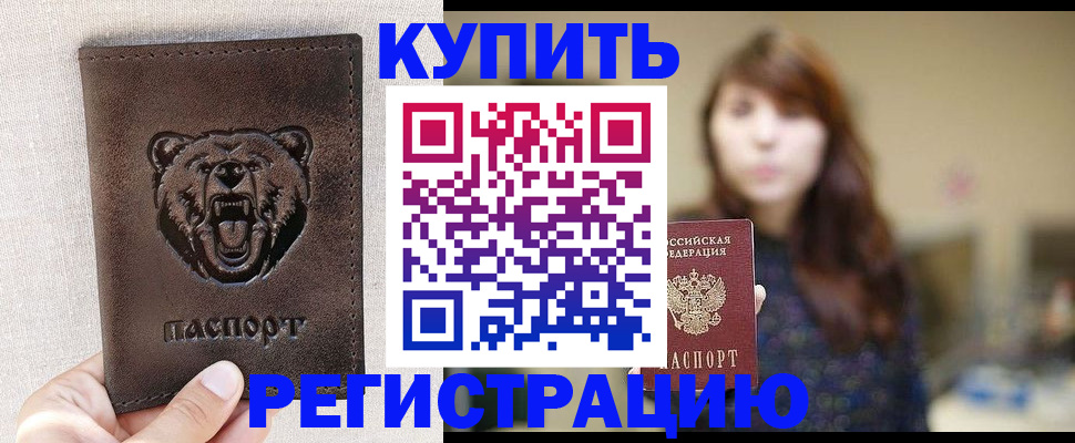 прописка от собственника в Феодосии