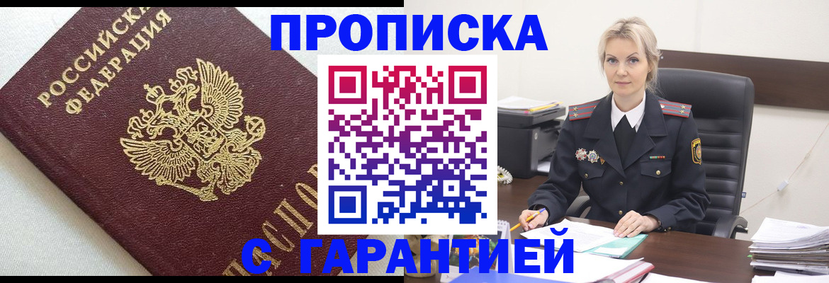 временная регистрация собственник в Феодосии