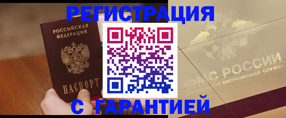 временная регистрация собственник в Феодосии