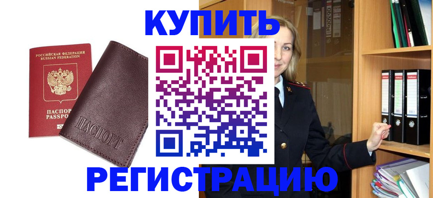 регистрация в Феодосии