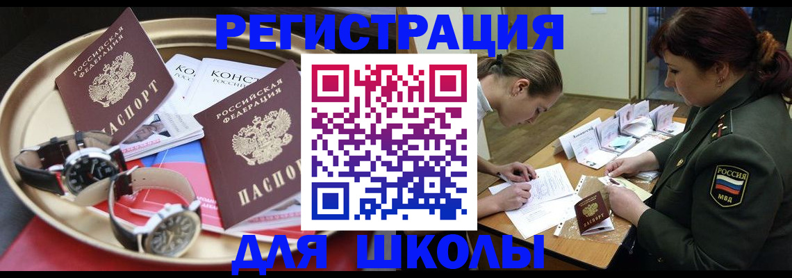 миграционный учет в Феодосии