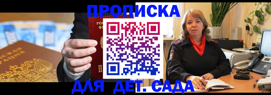 временная регистрация надежно в Феодосии