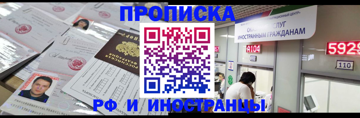 временная регистрация законно в Феодосии